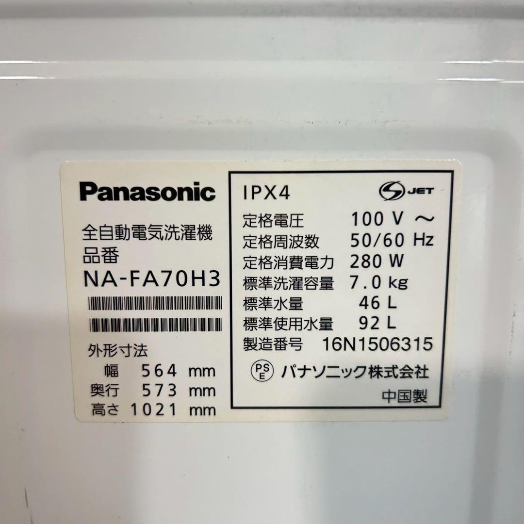 単身大容量格安セット 冷蔵庫 167L 洗濯機 7kg 生活家電 G009