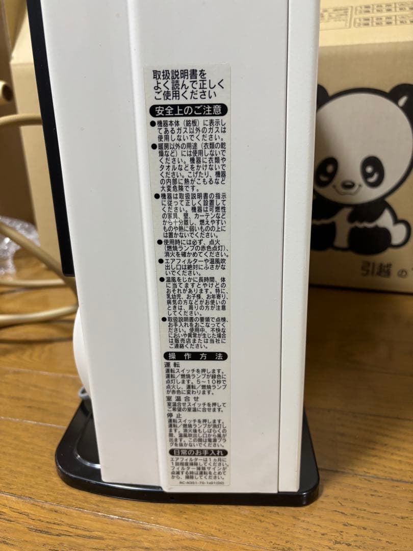 【都市ガス】リンナイ　ガスファンヒーター　RC-S4001E　ホース付き