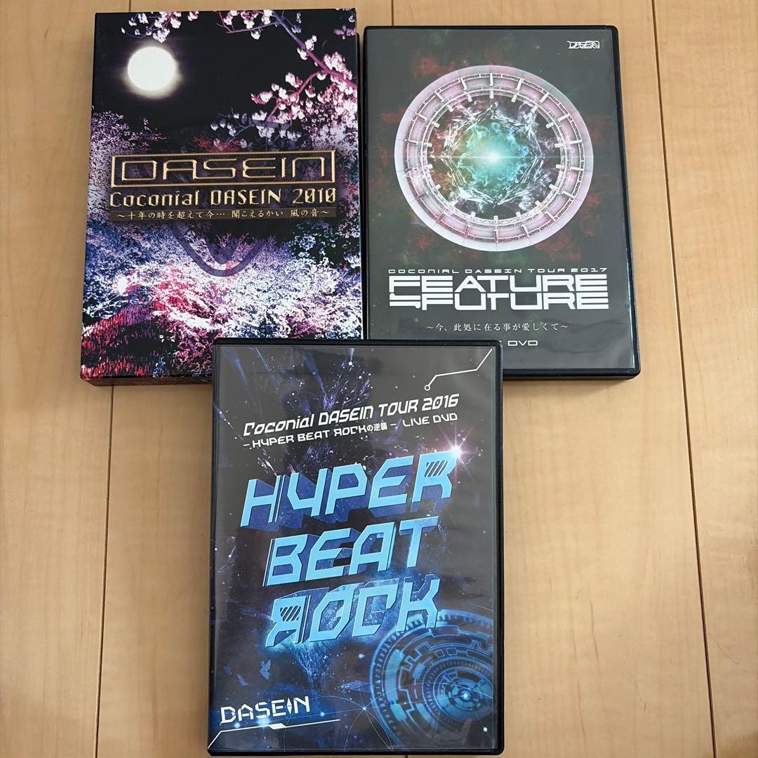 DASEIN DVD 3枚セット