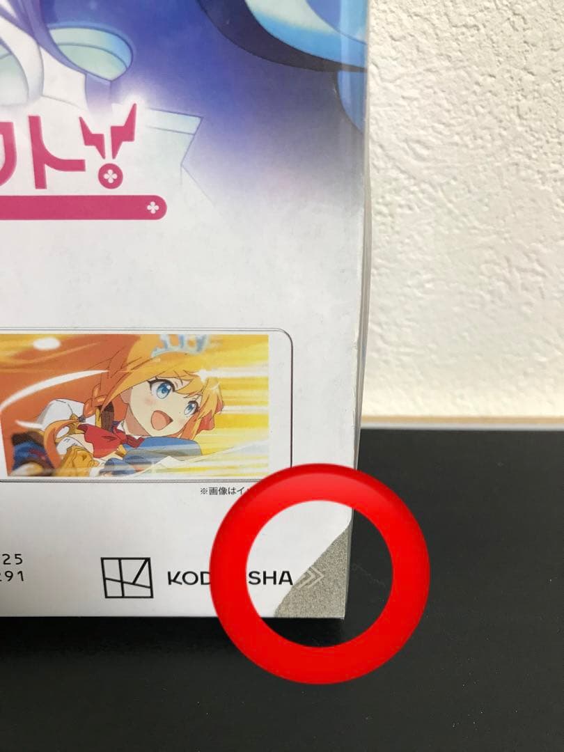 【未読品】　週刊少年マガジン　2022年12号　3月2日　ガチアクタ　連載開始号