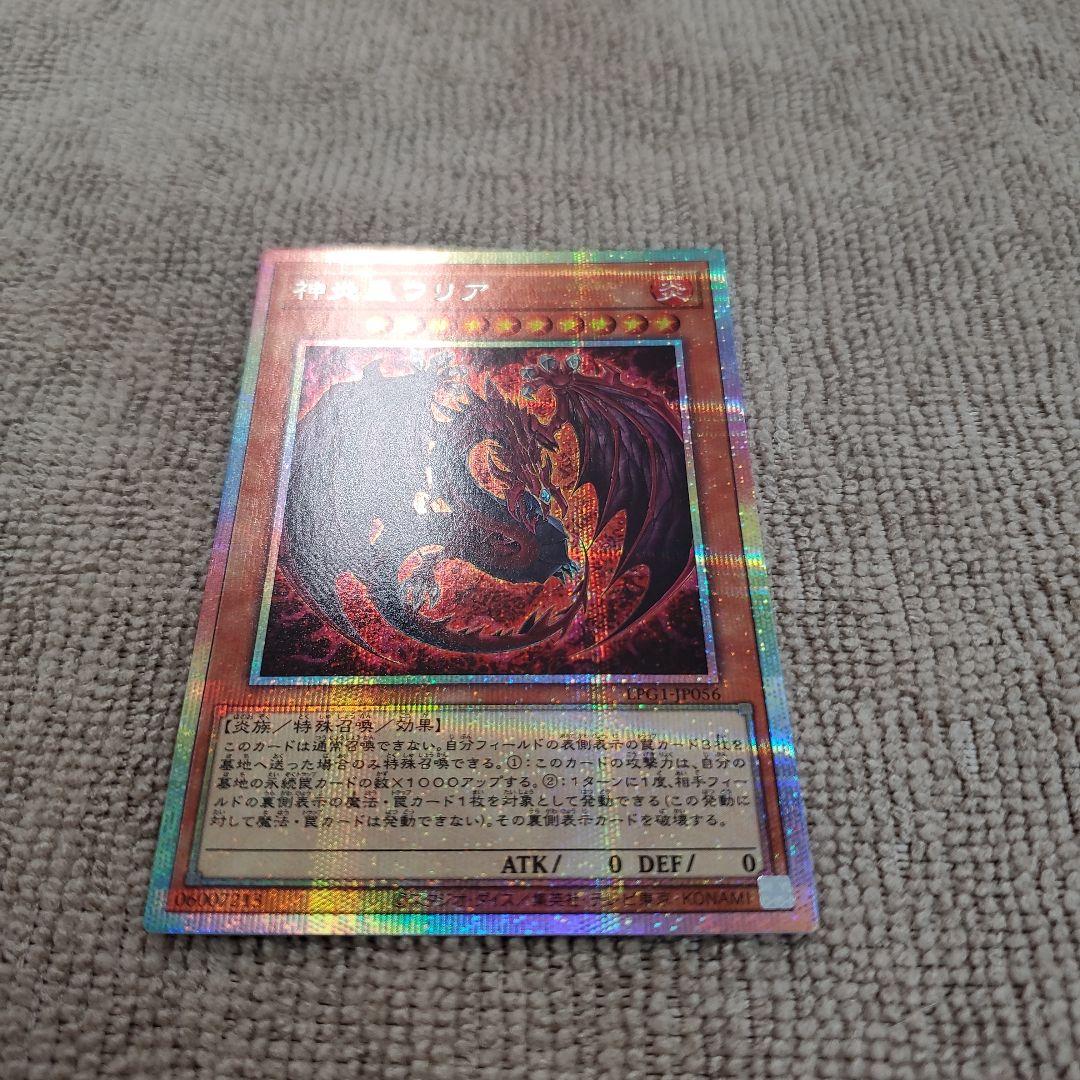 神炎皇ウリア 原作