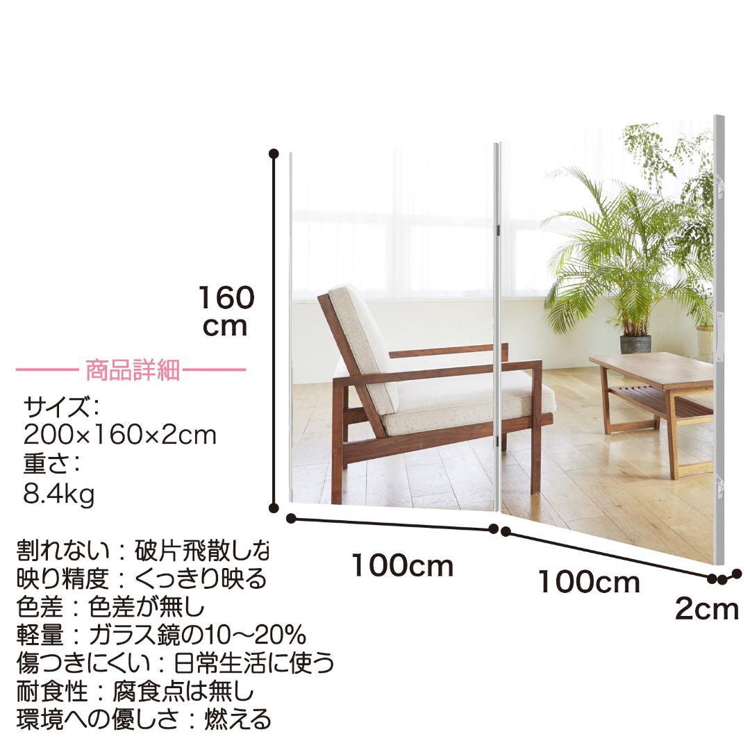 【中古】ダンス鏡 折り畳み 割れない鏡 160cmx100cmx2枚 銀色10番