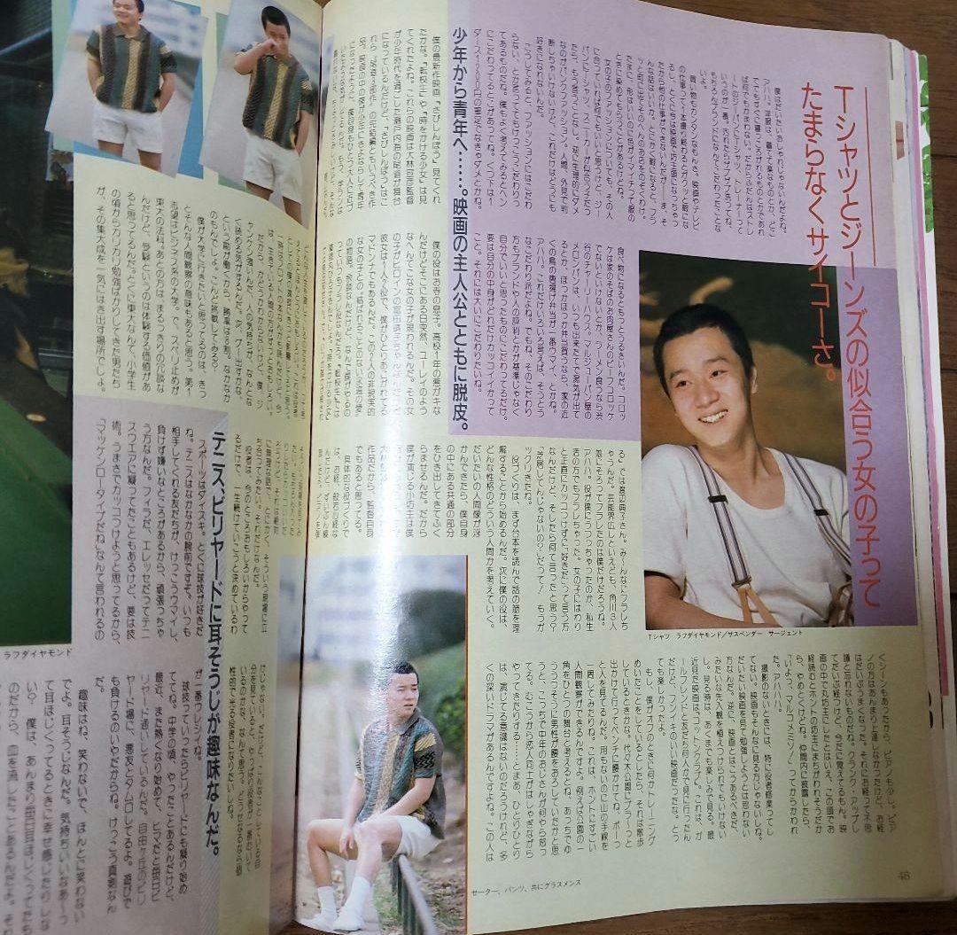 ジュニアスタイル Junie 1985年6月号 No.53 鎌倉書房 昭和レトロ