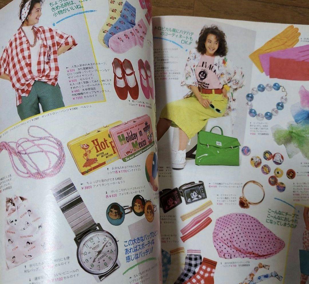 ジュニアスタイル Junie 1985年6月号 No.53 鎌倉書房 昭和レトロ