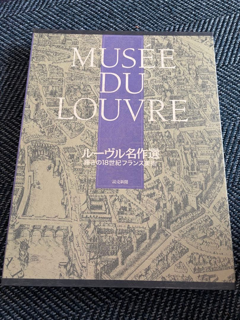 読売新聞　MUSEE DU LOUVRE、日本の名山24景など　7冊セット