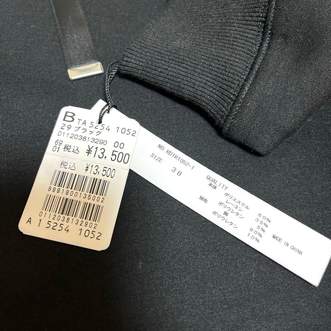 新品タグ付き　ヤマダヤ　RADIATE ラディエイト　パーカー　ブラック