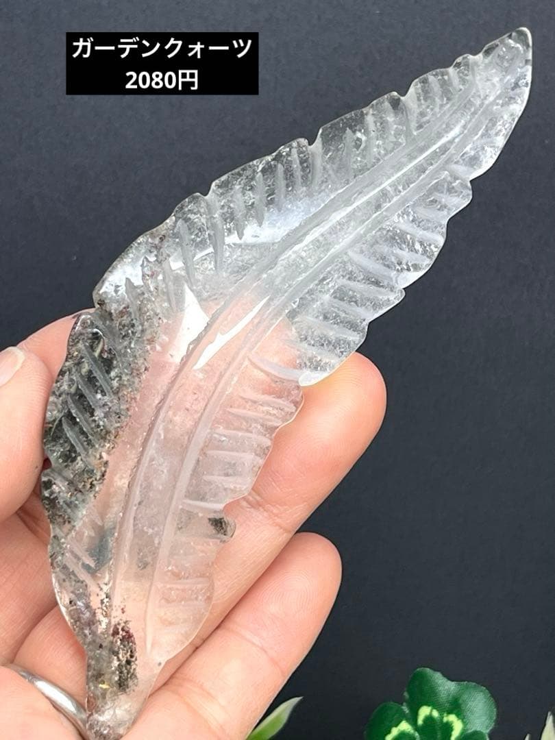 エレスチャル様確認ページ