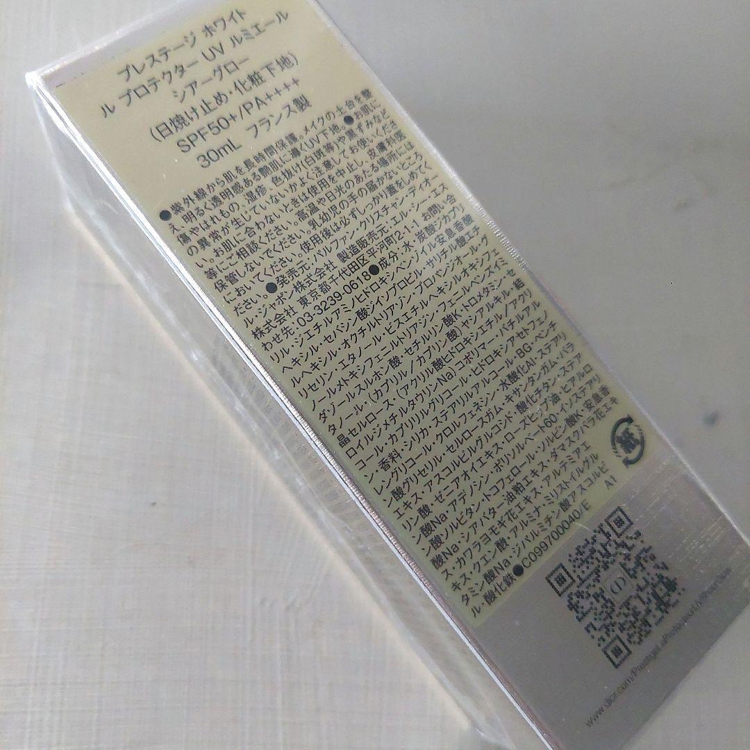 【新品】ディオール プレステージ ホワイト ル プロテクター UV シアーグロー