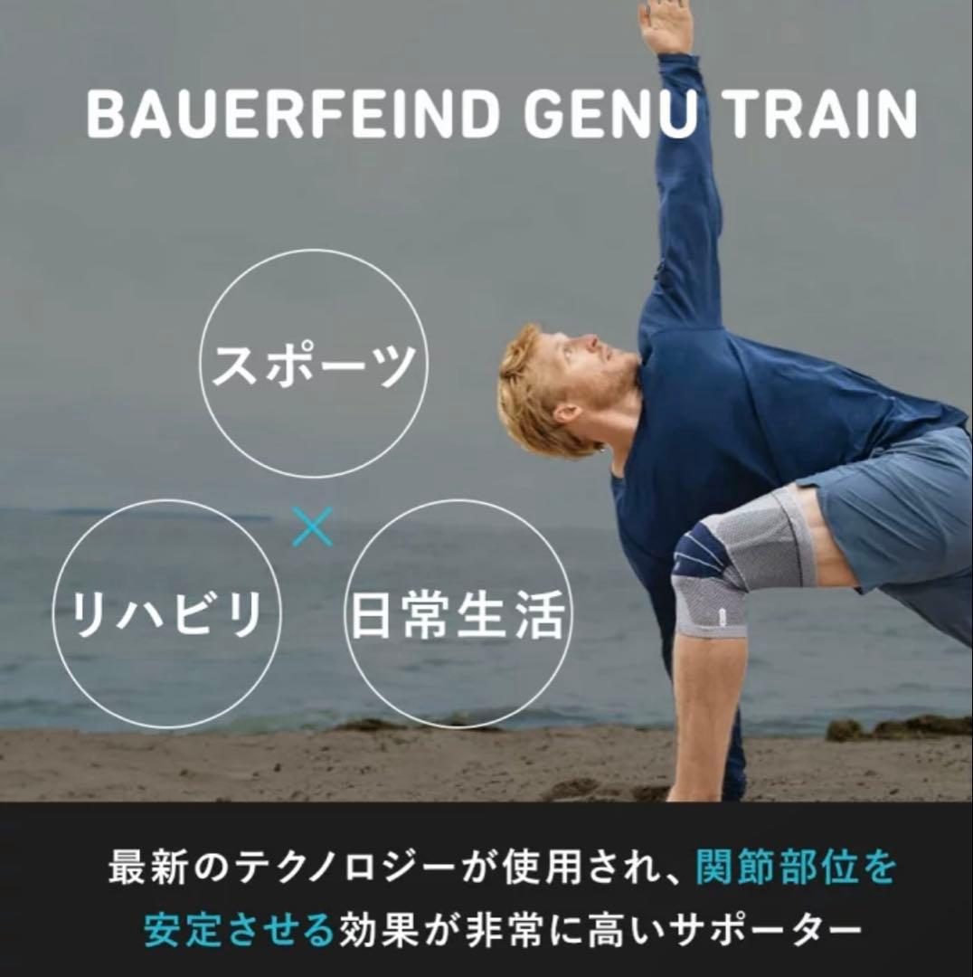 バウアーファインド 膝用サポーター