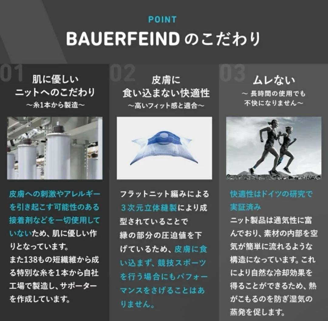 バウアーファインド 膝用サポーター