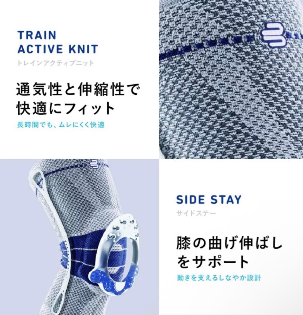 バウアーファインド 膝用サポーター