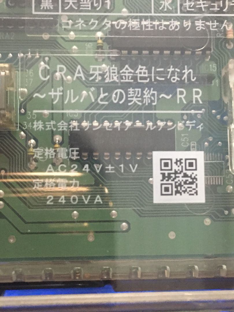 ◆CRA牙狼金色になれ～ザルバとの契約～◆循環仕様◆データカウンター◆4個保留付