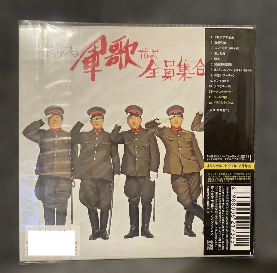 ザ・ドリフターズ 紙ジャケット・コレクション 3タイトル特典BOX付]