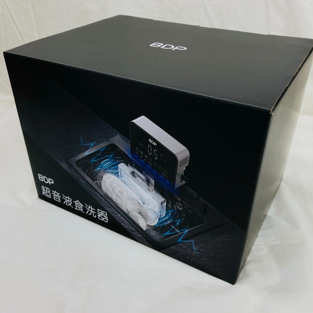 未使用 BDP The Washer Pro 超音波食洗機