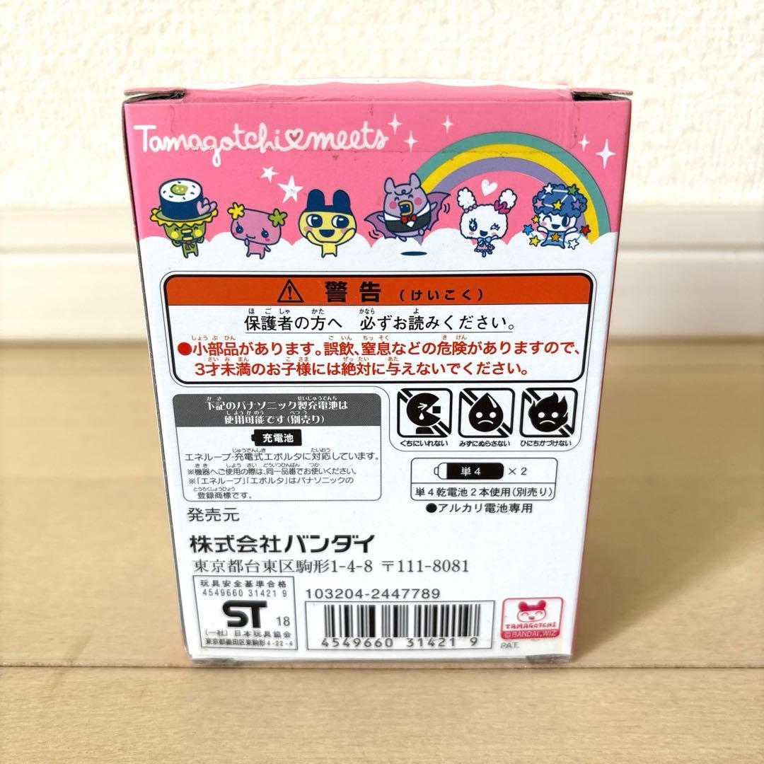 【期間限定値下げ】たまごっちみーつ マジカルみーつver.ピンク