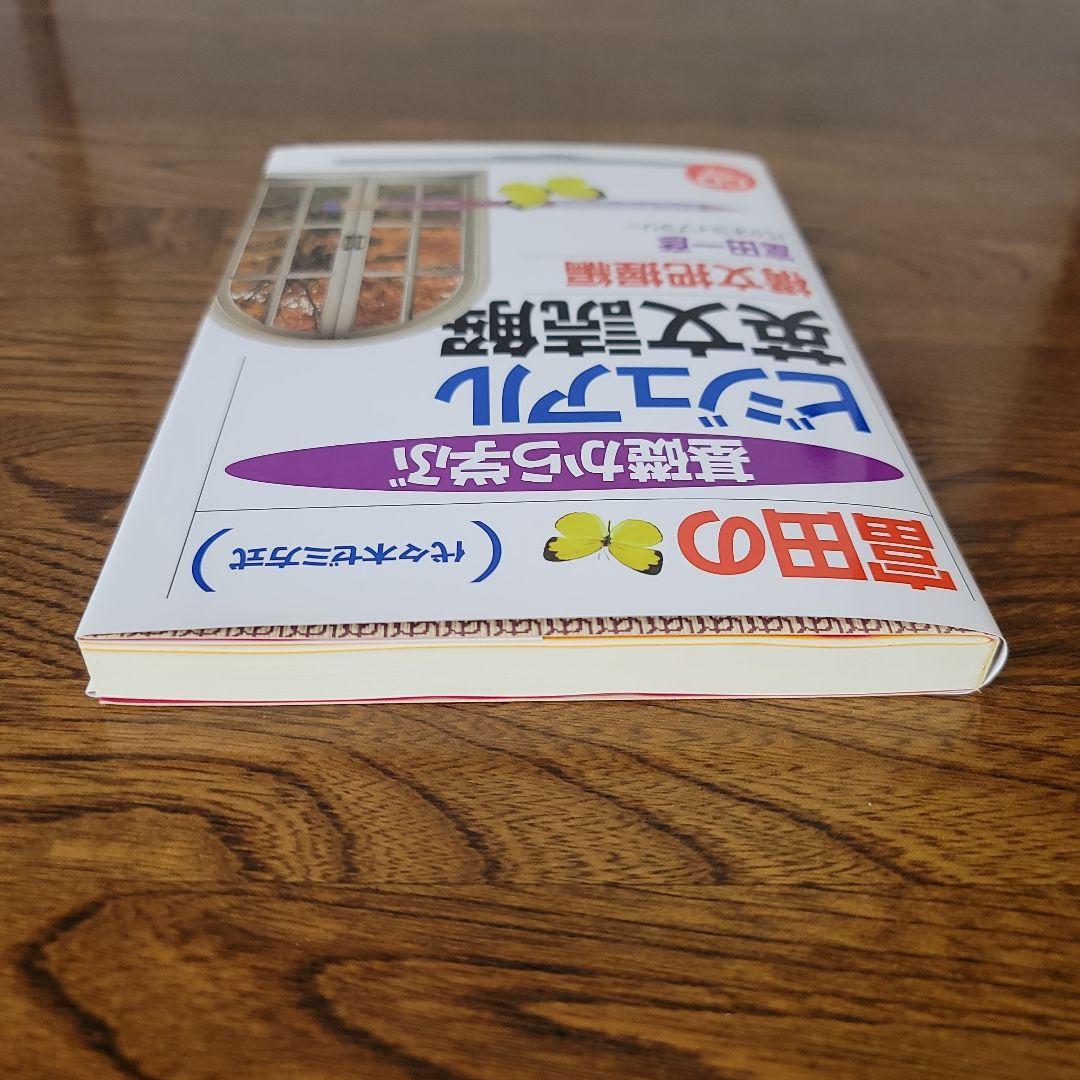 ３点セット。①ビジュアル英文読解基本ルール編　②構文把握編　③USB