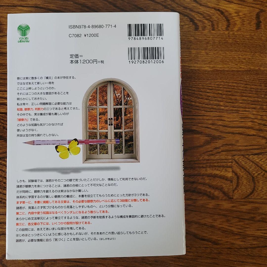 ３点セット。①ビジュアル英文読解基本ルール編　②構文把握編　③USB