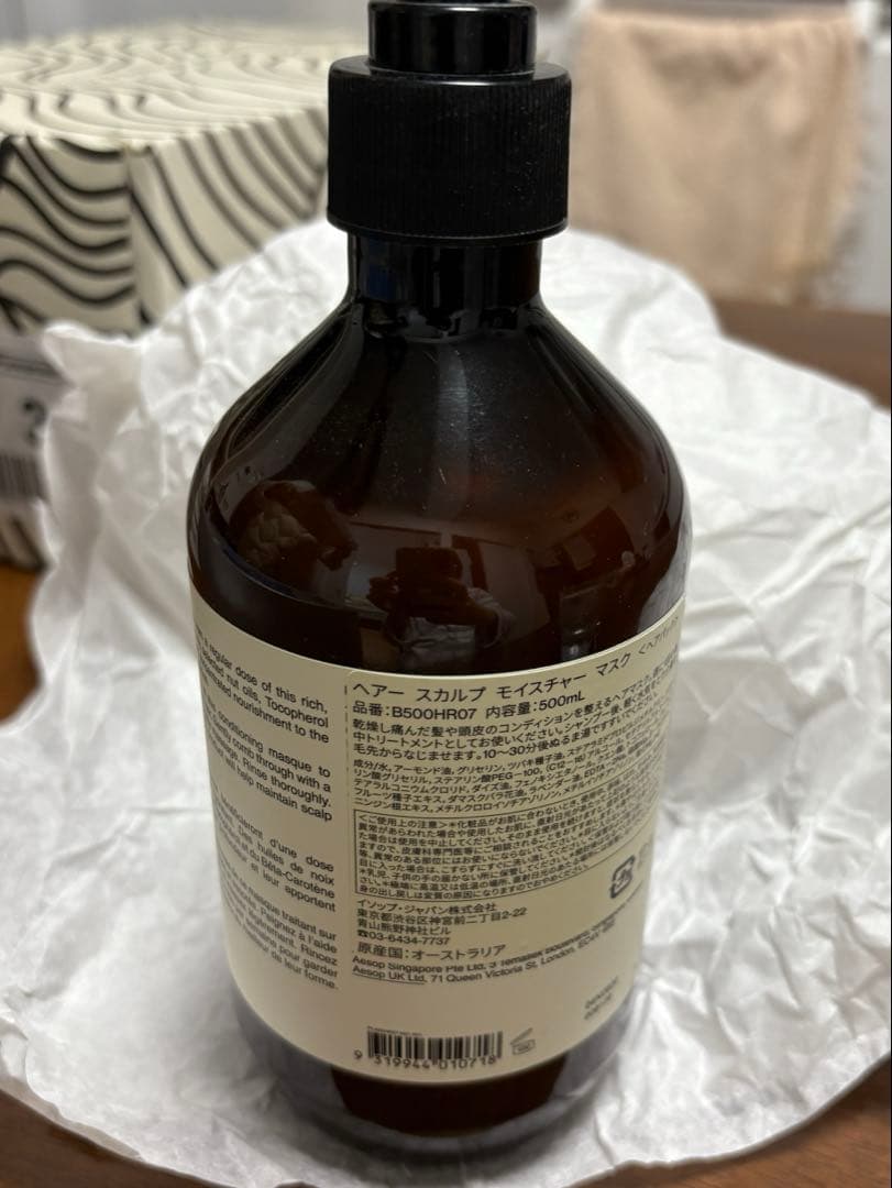 Aesop イソップ　ヘアマスク　500ml