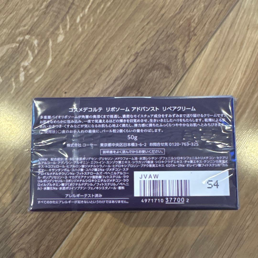 DECORTÉ LIPOSOME ADVANCED REPAIR CREAM