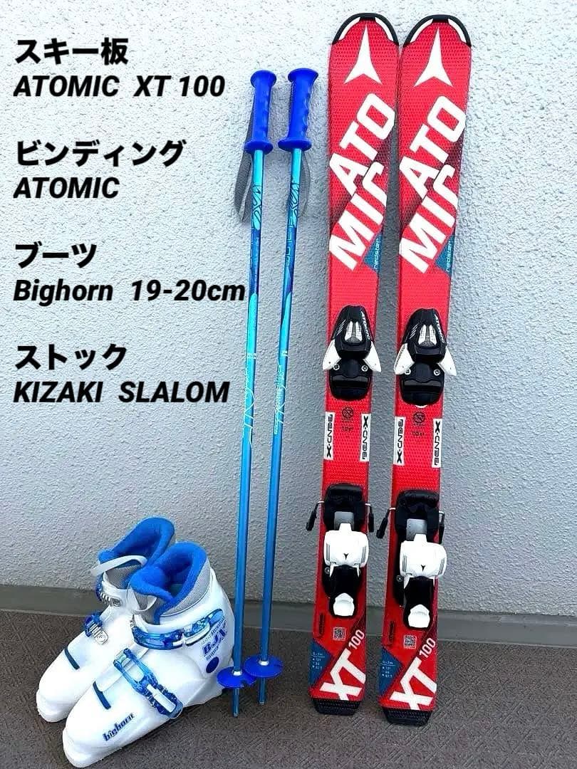 キッズ スキー 3点セット アトミック スキー板 ストック ブーツ 20cm