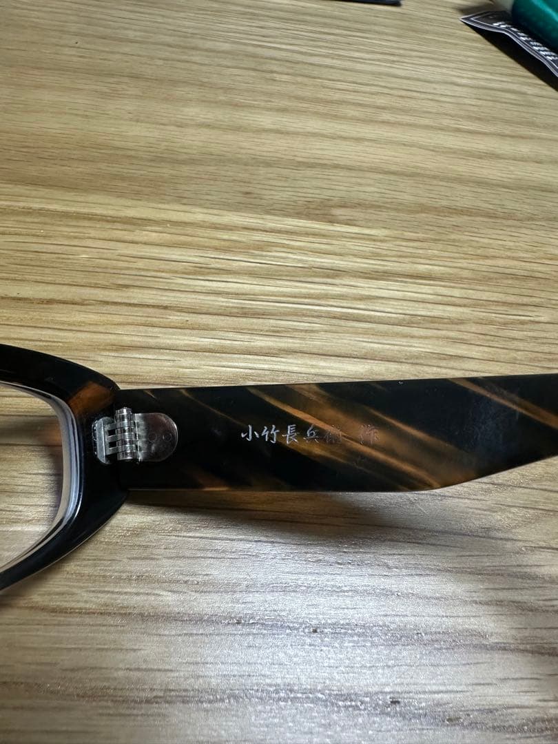 小竹長兵衛　メガネ　メガネ　T315 GRS