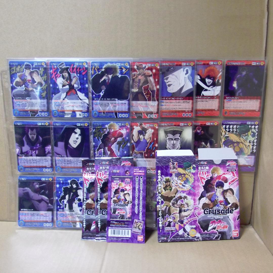 クルセイド ジョジョの奇妙な冒険 1・2部 ブースター全61種 最終値下げ