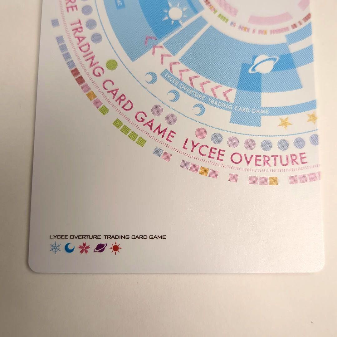 Lycee 　真田設子　SSP【１枚】