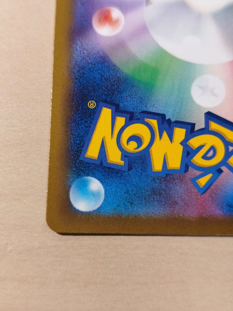 魂抜けエラー　メガリザードンXex　ホロズレ　エラーカード