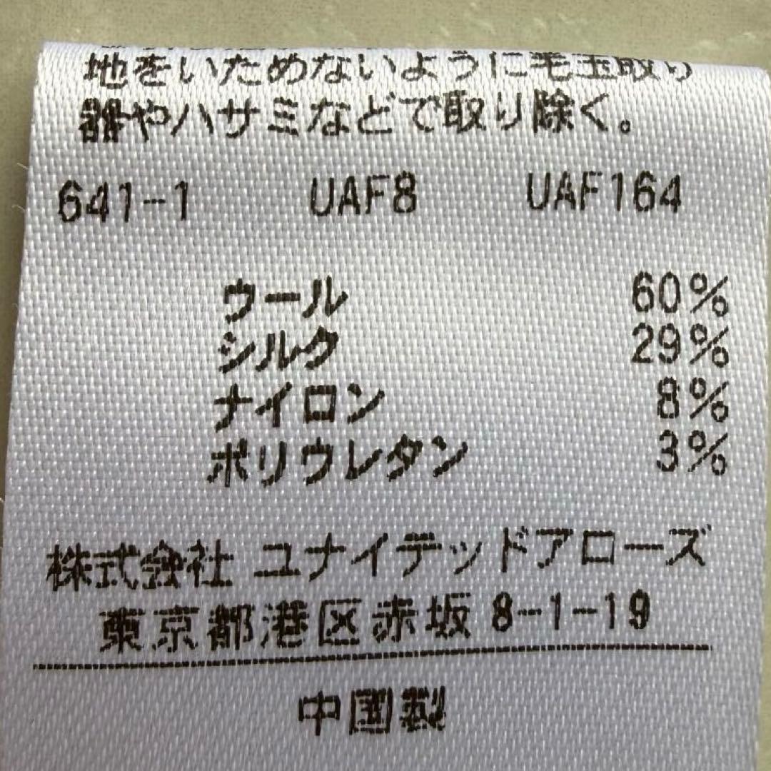 美品 ドゥロワー ウールシルク ニット ロング丈 ワンピース◆ネイビー