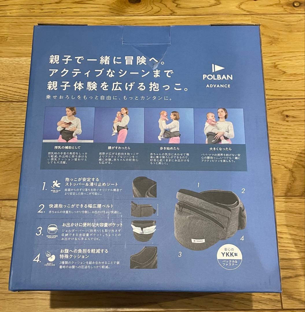 POLBAN ADVANCE ヒップシート　ブラック　シングルショルダーつき