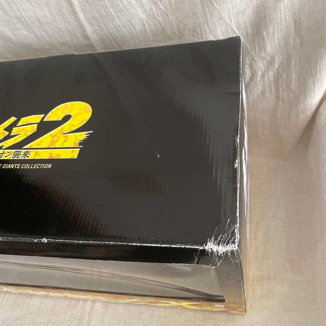 大怪獣シリーズ　レギオン　エクスプラス