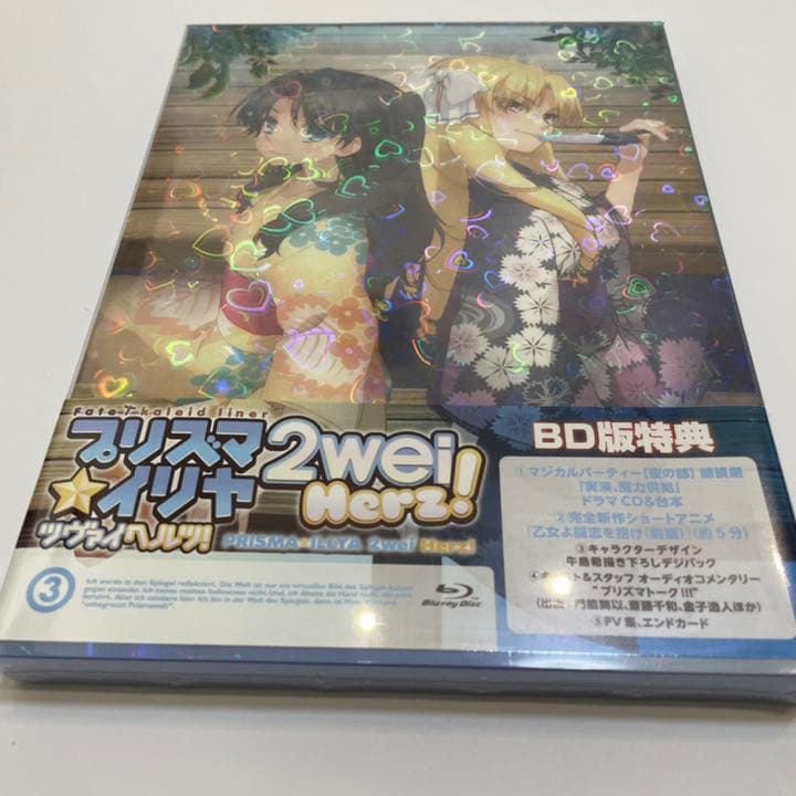プリズマ☆イリヤ ツヴァイ! ツヴァイヘルツ! Blu-ray セット