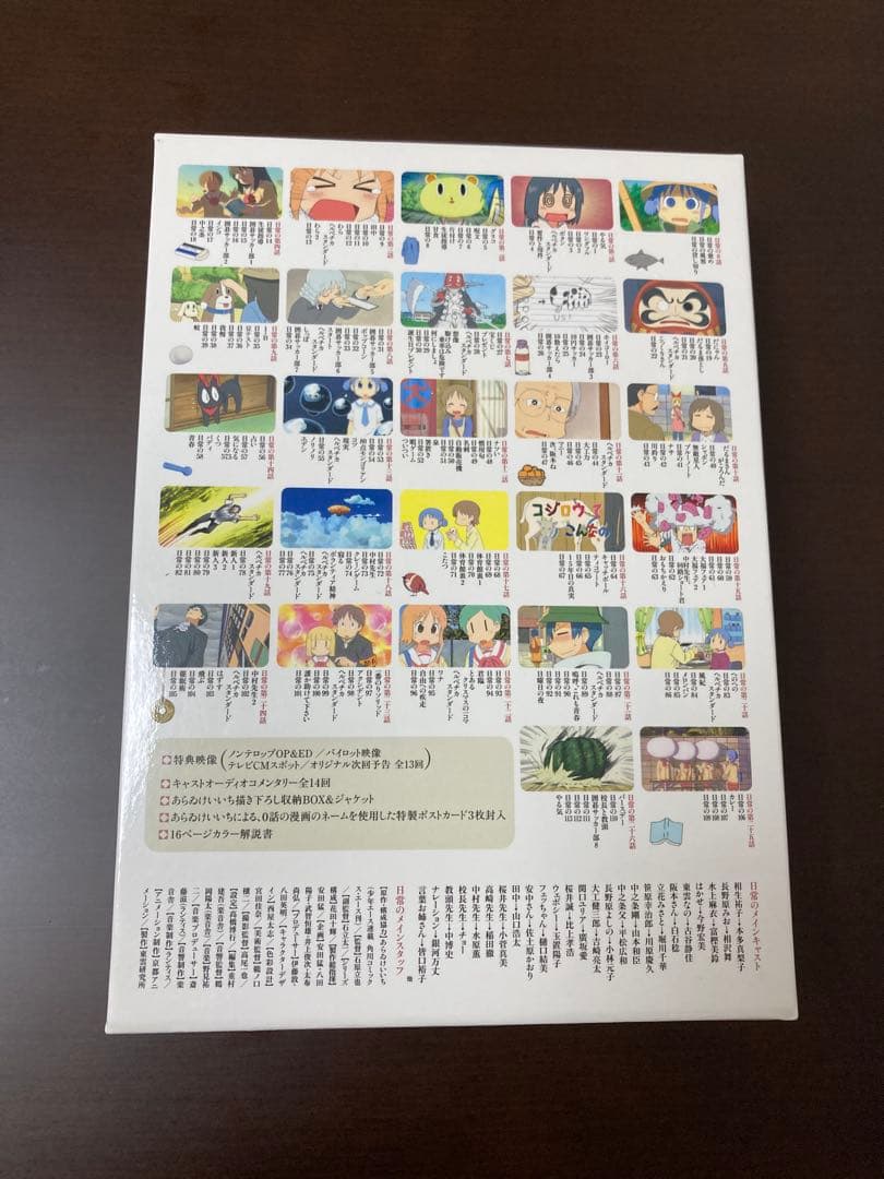 日常 DVD-BOX コンプリート版〈5枚組〉