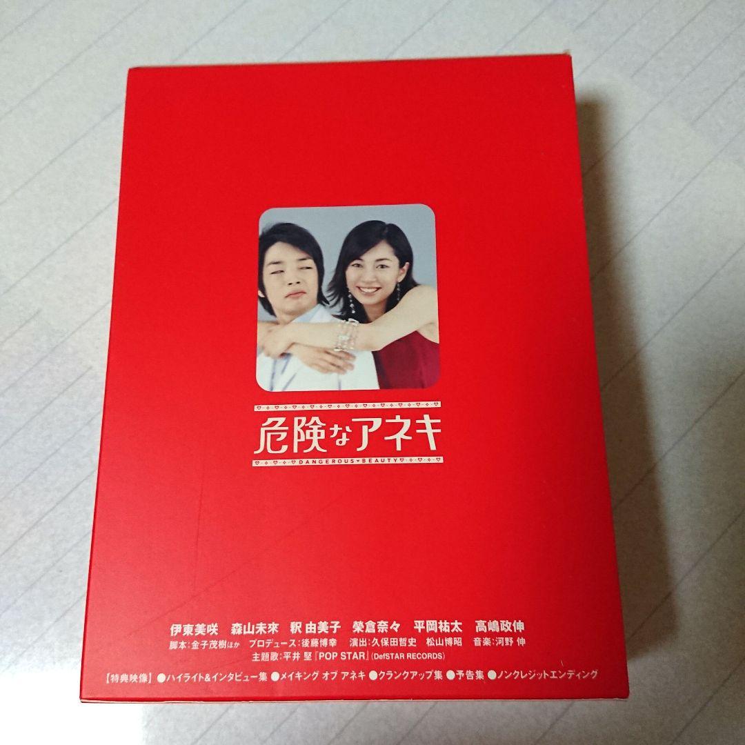 美品 危険なアネキ DVD-BOX〈6枚組〉