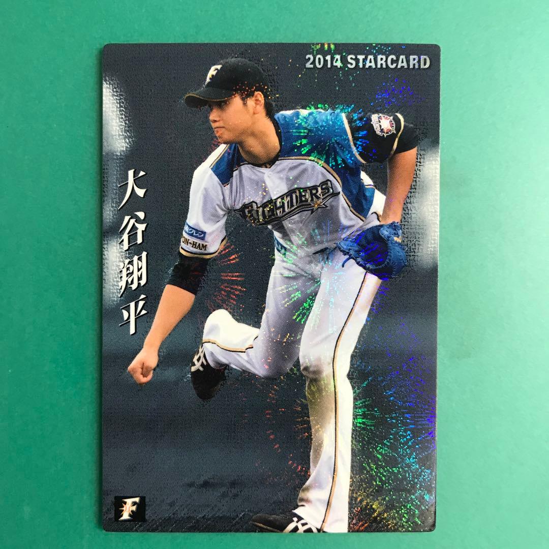 大谷翔平カード4 キラキラ☆カード2