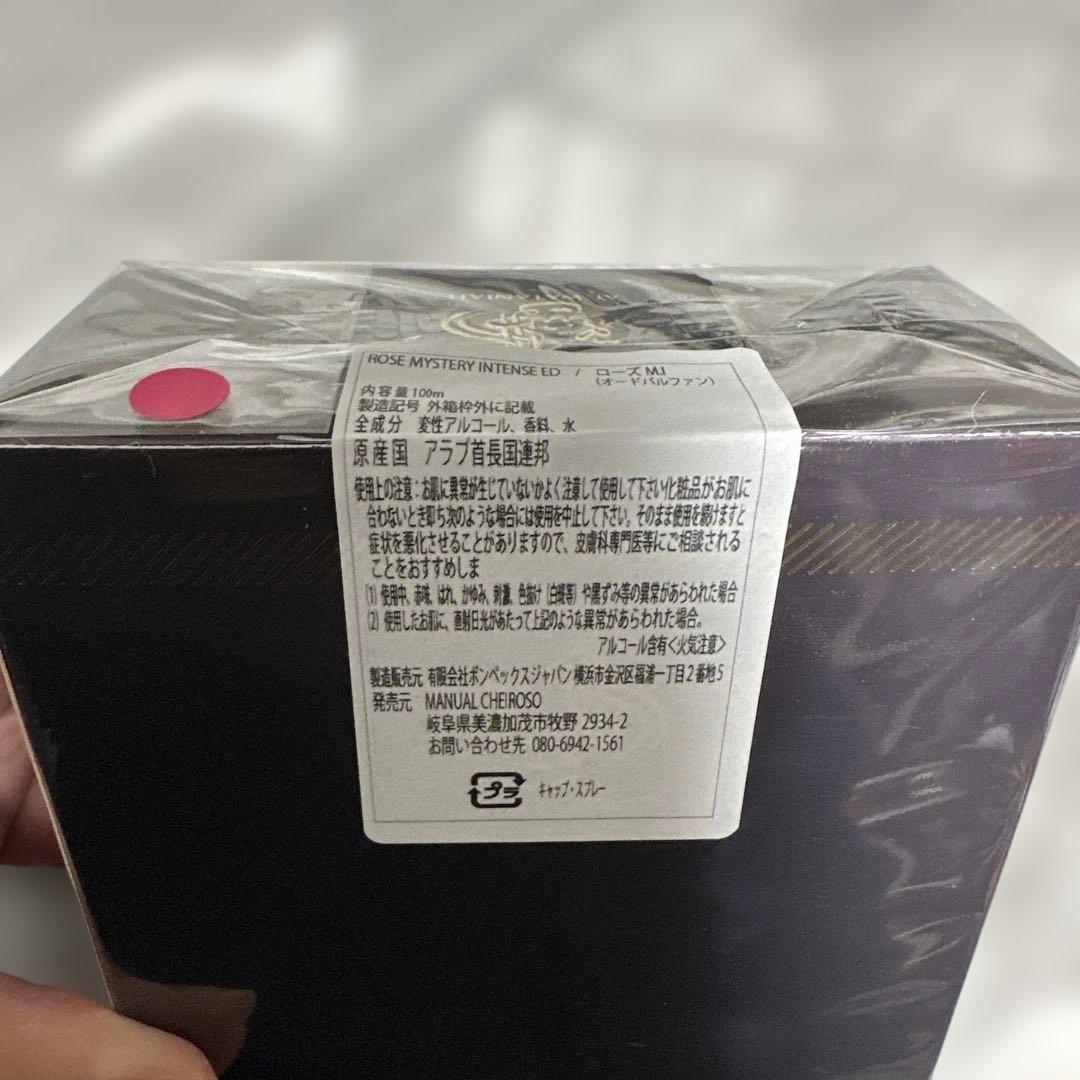 ROSE MYSTERY INTENSE 100ml 香水