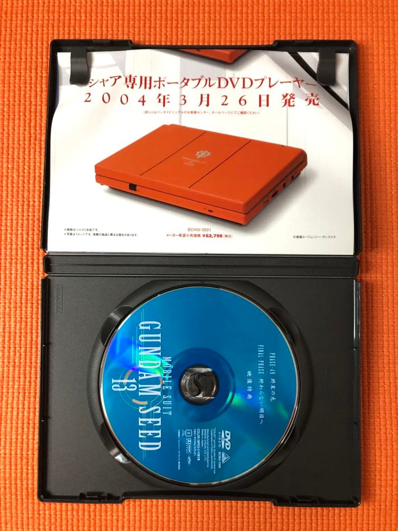 機動戦士ガンダムSEED 1〜13／DVD
