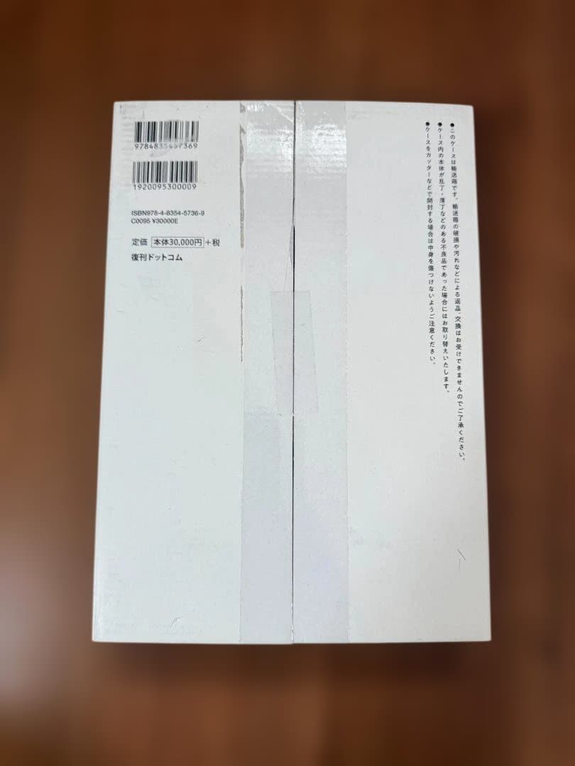 ウロン文学選集 & FRUMUMACKKAOMERA 2冊セット