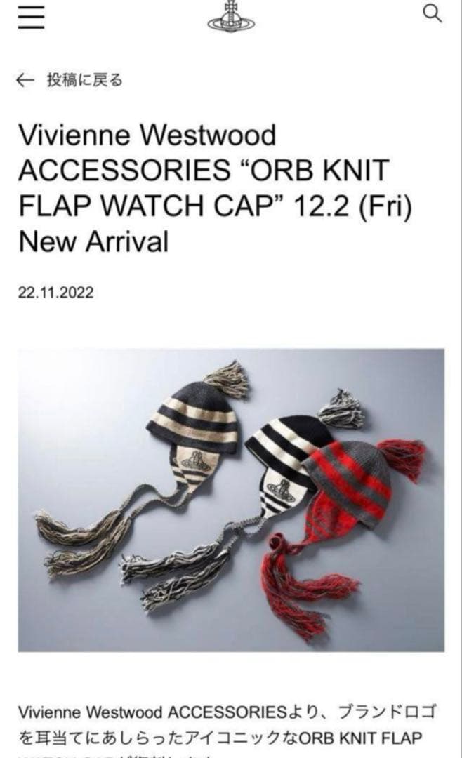 Vivienne Westwood ニット帽　耳当て　オーブ　ボーダー　NANA