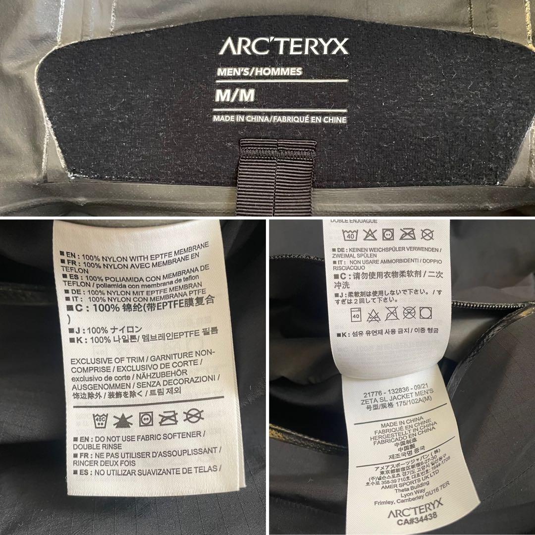 ARC’TERYX Zeta SL Jacket（ゼータ SL ジャケット）