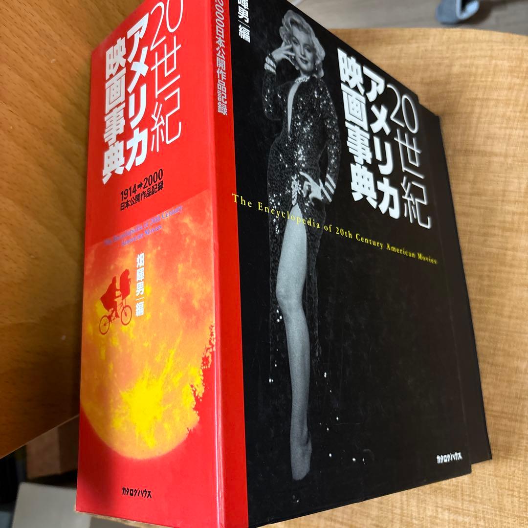 20世紀アメリカ映画事典 : 1914-2000日本公開作品記録 索引