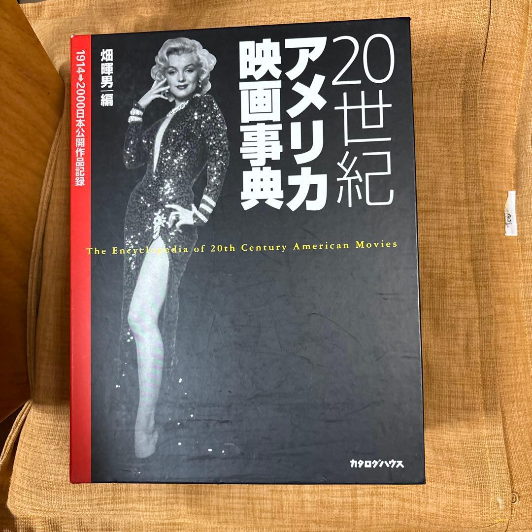 20世紀アメリカ映画事典 : 1914-2000日本公開作品記録 索引