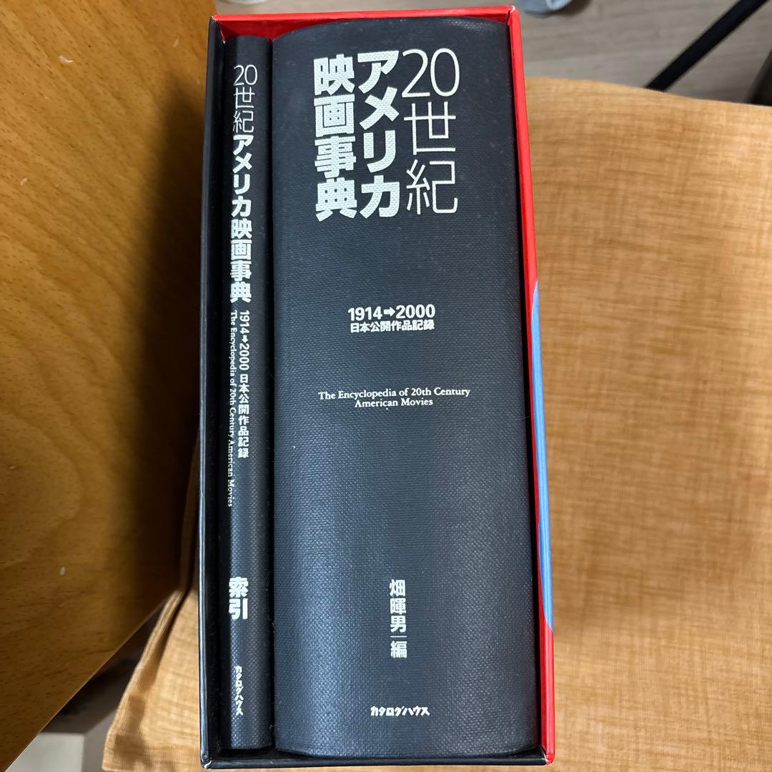 20世紀アメリカ映画事典 : 1914-2000日本公開作品記録 索引