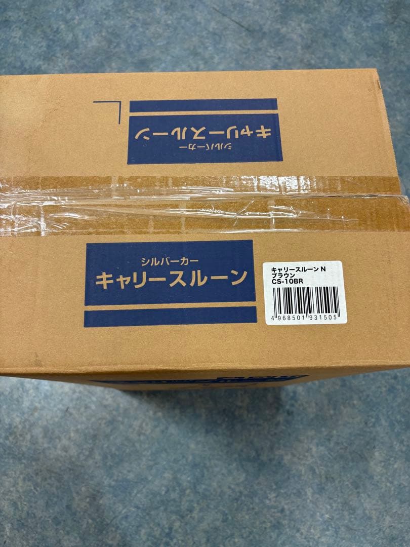 キャリースルーン N CS-108R シルバーカー 新品未使用