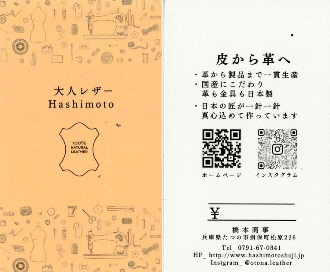 本革巾着バック ブラック メンズ 大人レザーHashimoto 匠の技 日本製