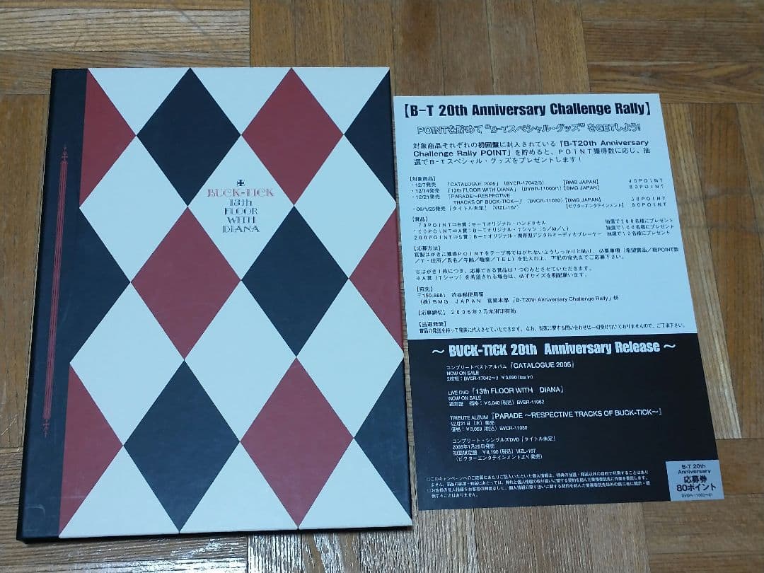 BUCK-TICK 13th FLOOR WITH DIANA 2DVD 初回盤