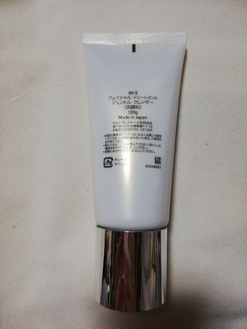 SK-II フェイシャル トリートメント クレンジングオイル ＆クレンザー
