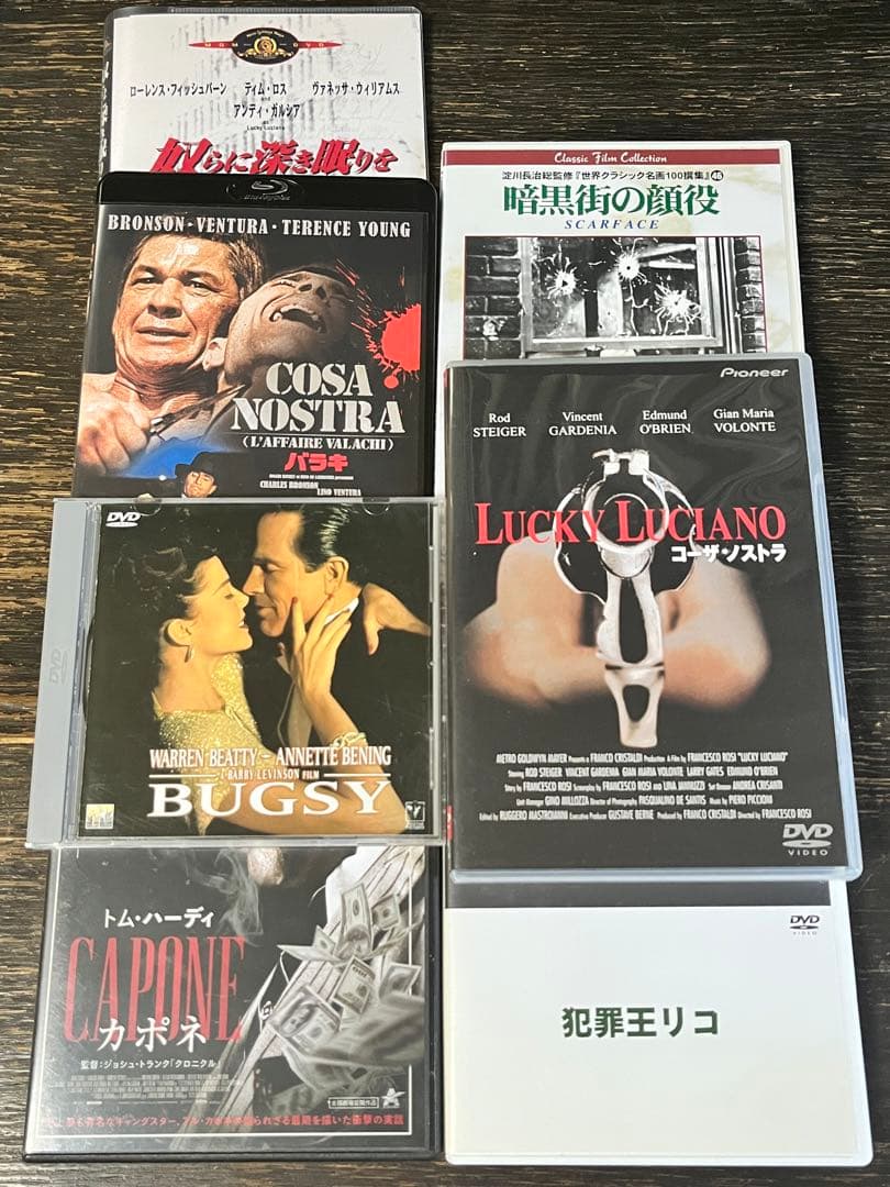 暗黒街の顔役・コーザノストラ・バラキ・カポネ・バグジー・犯罪王・奴らに深き眠りを