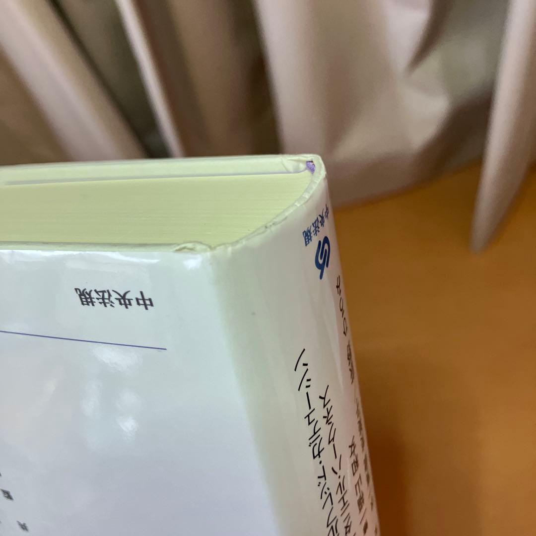 スーパービジョン イン ソーシャルワーク　第5版