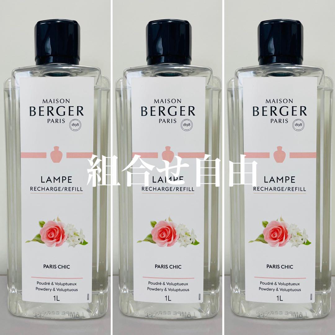 【正規品】パリシック　3本　ランプベルジェ　新品未使用